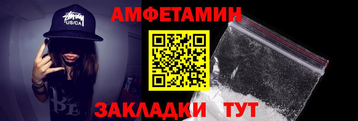 Мирный  Амфетамин VHQ  Amphetamine  Вход с VPN 