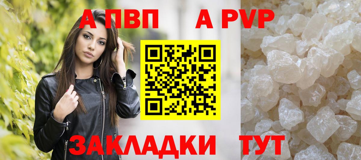хочу наркоту  Вход с VPN  A PVP VHQ  Мирный  Alpha-PVP  A PVP Crystall  Alpha PVP Crystall 