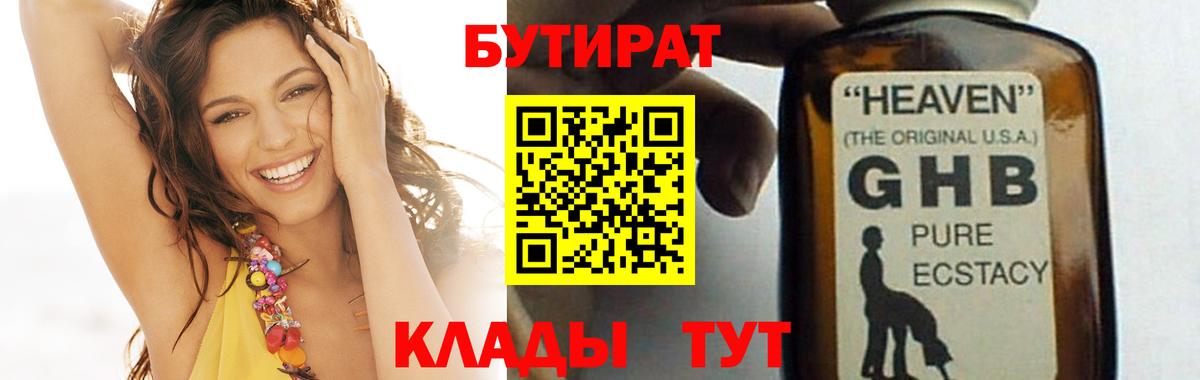 Мирный  Бутират BDO  Вход с VPN 