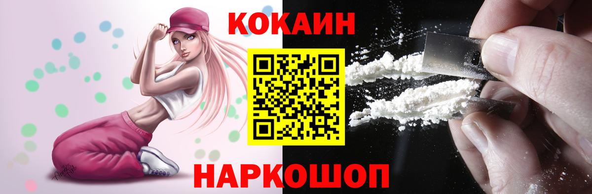 Кокаин 98%  Кокаин  Вход с VPN  Мирный  COCAIN Fish Scale 
