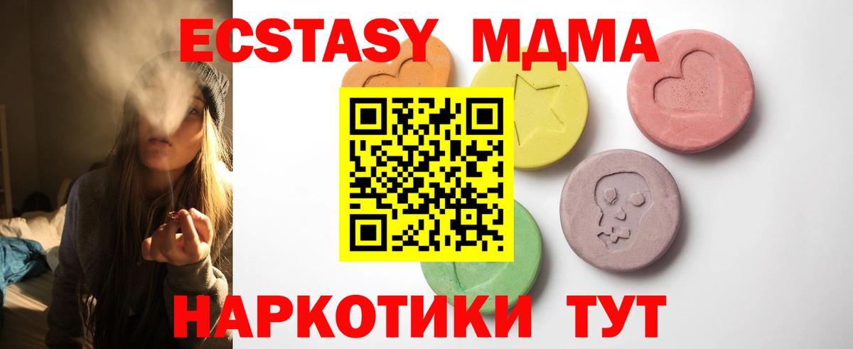 Мирный  Ecstasy Philipp Plein  мориарти официальный сайт  ЭКСТАЗИ таблы  Вход с VPN  ЭКСТАЗИ  блэк спрут как зайти 