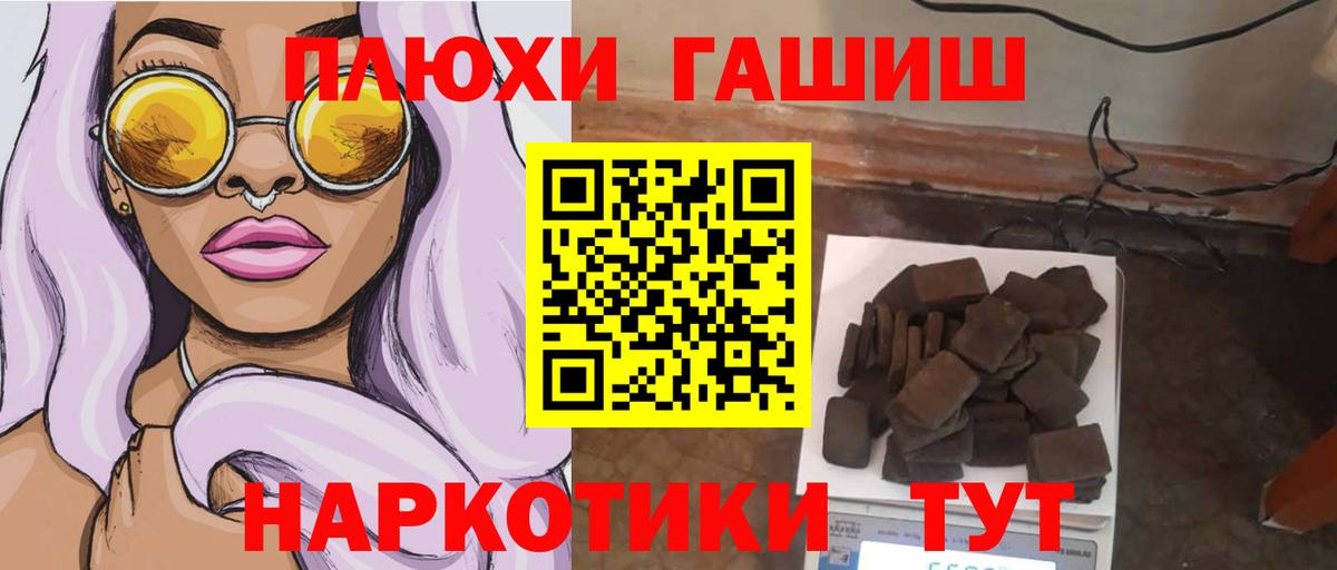 Гашиш AMNESIA HAZE  Вход с VPN  ГАШИШ AMNESIA HAZE  Гашиш  Мирный 