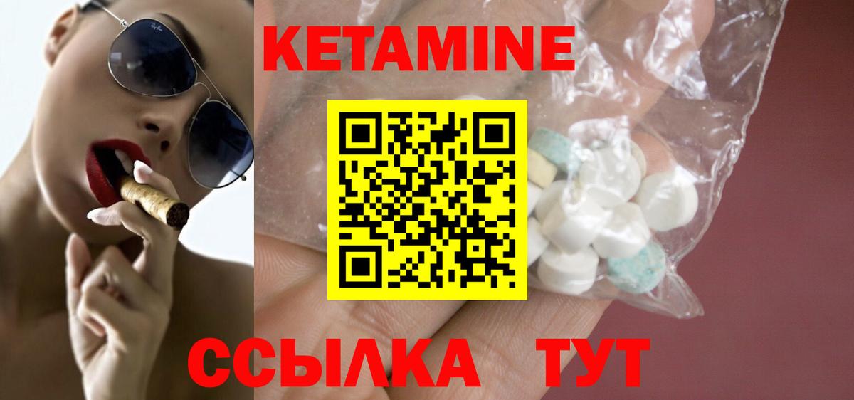 Кетамин ketamine  Кетамин VHQ  Вход с VPN  ОМГ ОМГ   Мирный 