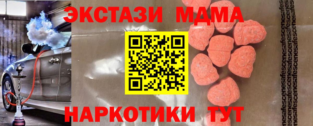 MDMA  Мирный  ГАШИШ  Вход с VPN  Где купить  Мефедрон кристаллы 