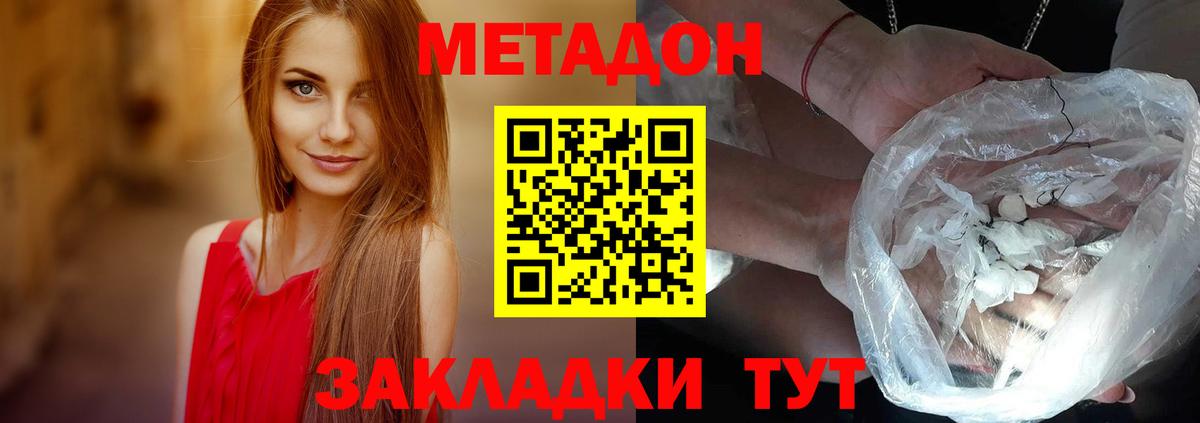   зеркало  Метадон мёд  Вход с VPN  Метадон VHQ  Мирный 