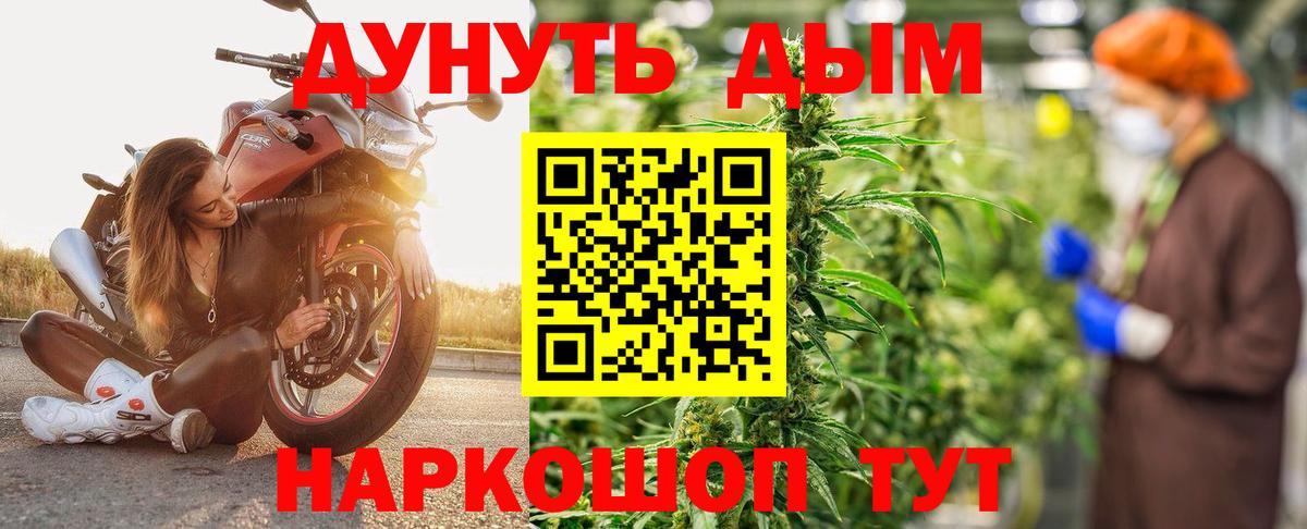 МАРИХУАНА AK-47  Шишки марихуана Ganja  Вход с VPN  Мирный  Бошки Шишки Bruce Banner 